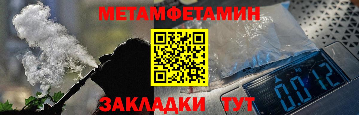 АМФЕТАМИН 97%  Вход с VPN  АМФЕТАМИН  Тара 