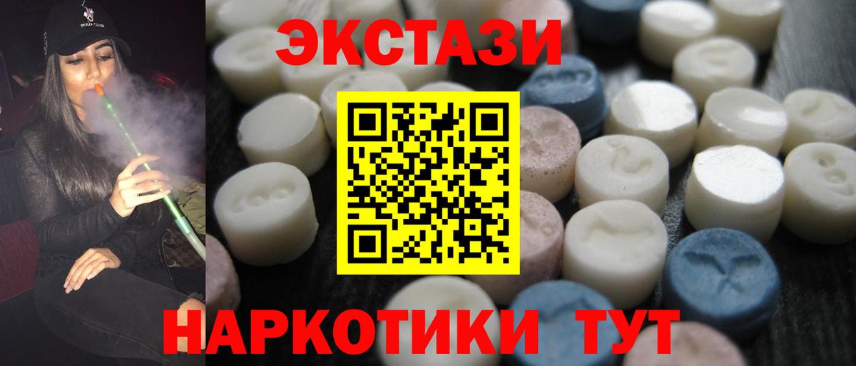 Тара  Экстази XTC  ЭКСТАЗИ  Вход с VPN  Экстази 300 mg 