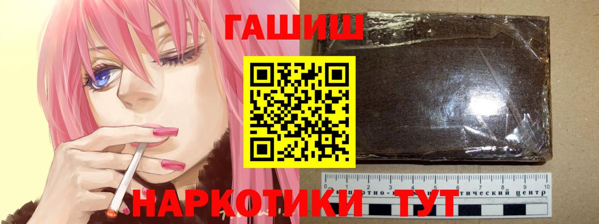 Гашиш индика сатива  Гашиш  Тара  цена   Вход с VPN  Гашиш hashish 