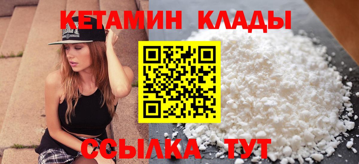 КЕТАМИН VHQ Тара