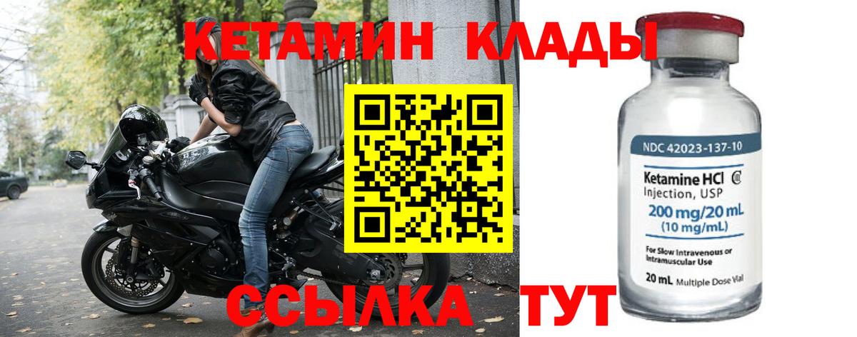 Тара  Кетамин VHQ  КЕТАМИН VHQ  Вход с VPN 