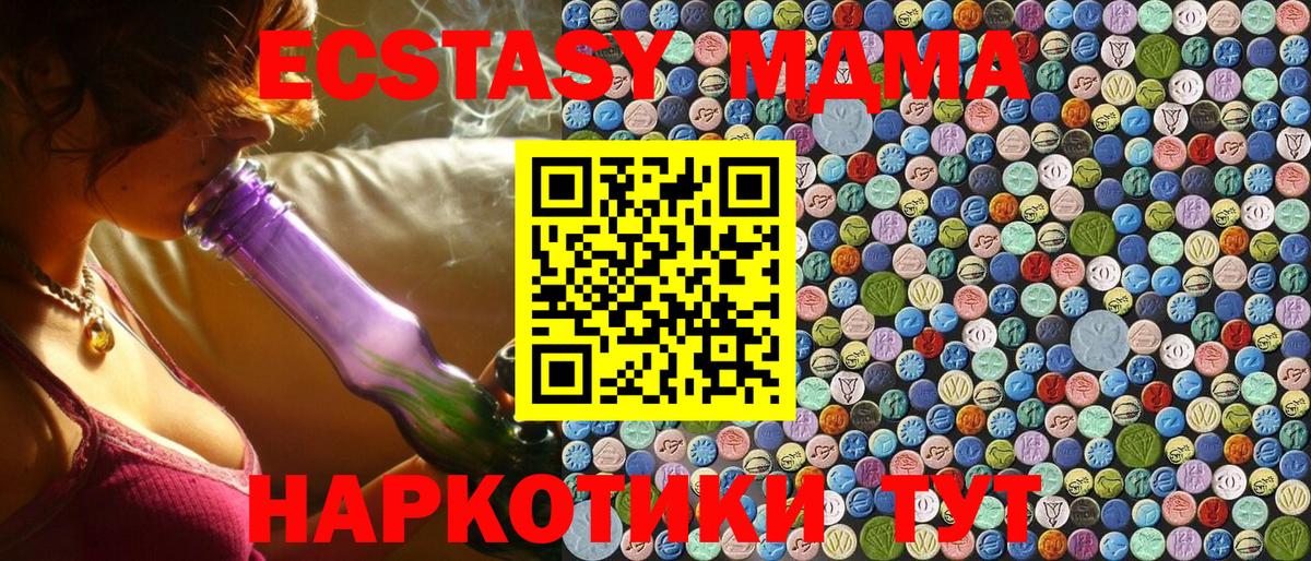 МДМА кристаллы  MDMA crystal  МДМА  Вход с VPN  Тара 