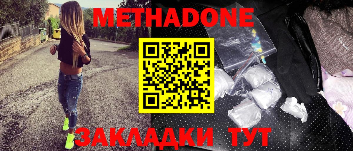 МЕТАДОН мёд  Вход с VPN  Тара  Метадон мёд 