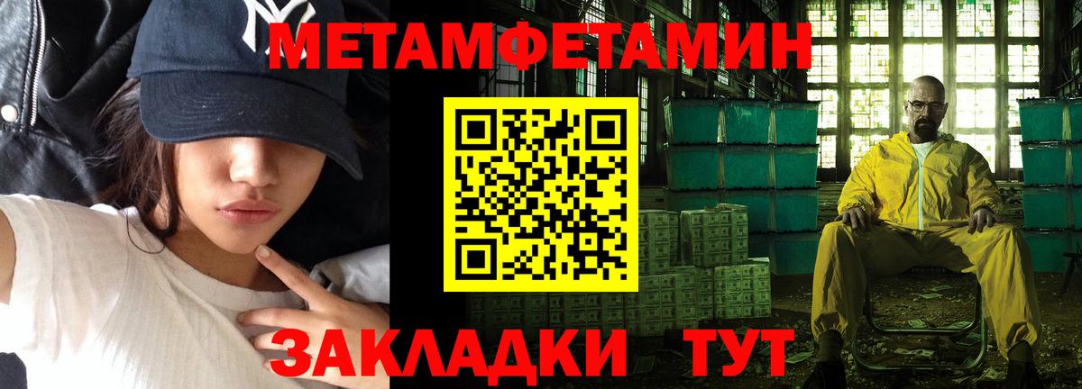 МЕТАМФЕТАМИН кристалл Тара