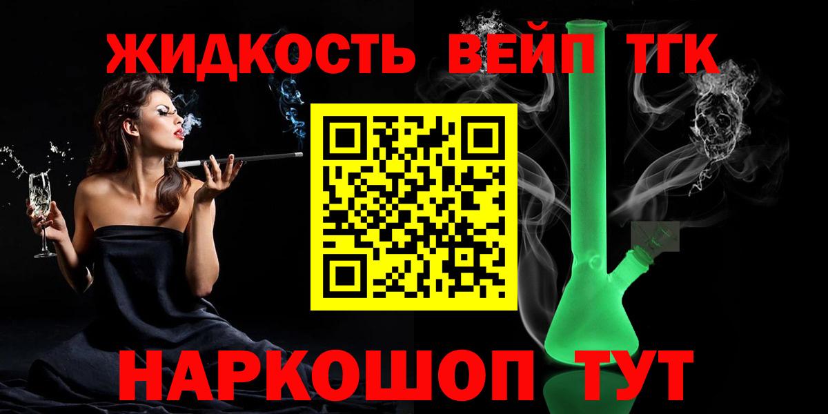 ТГК концентрат  Вход с VPN  Тара  ТГК концентрат 